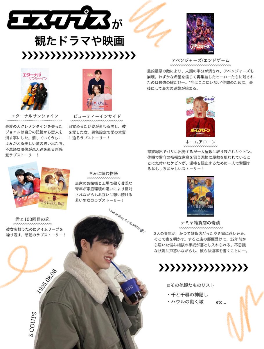 fest_dino's tweet photo. \ SEVENTEENさんが観たドラマや映画  /

セブチが観たドラマや映画をまとめましたのでご参考までに─❗️

95line https://t.co/WKS8z8R4nD