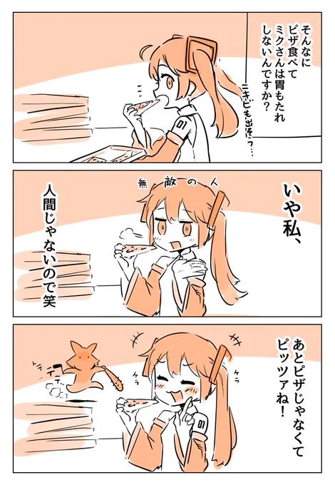 2/2 おまけ 
