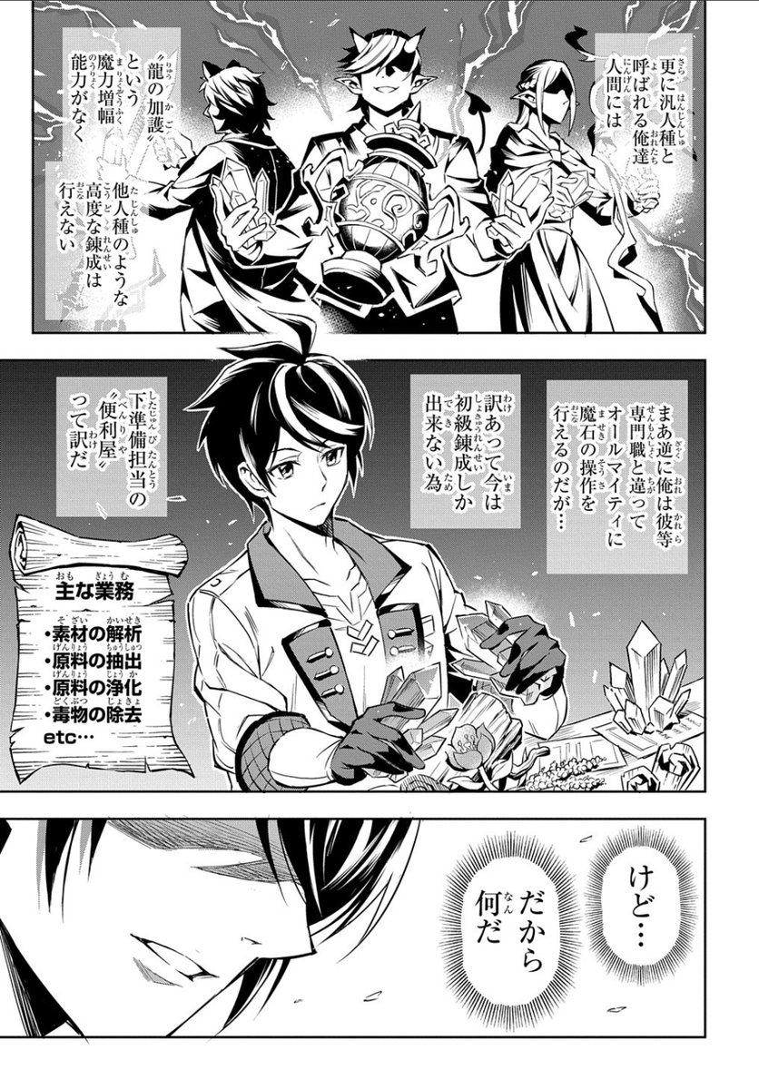 転生後のささやかな日常が一瞬で崩壊する話(4/10)