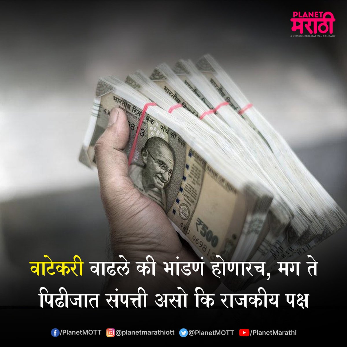 PlanetMOTT's tweet photo. #TuesdayMotivation
Download App Now _ https://t.co/CU9XGVtEs0
#PlanetMarathiOTT #म #PlanetMarathi #PlanetMarathiOrignal #WorldFirstMarathiOTT https://t.co/VLjVMD86Mk