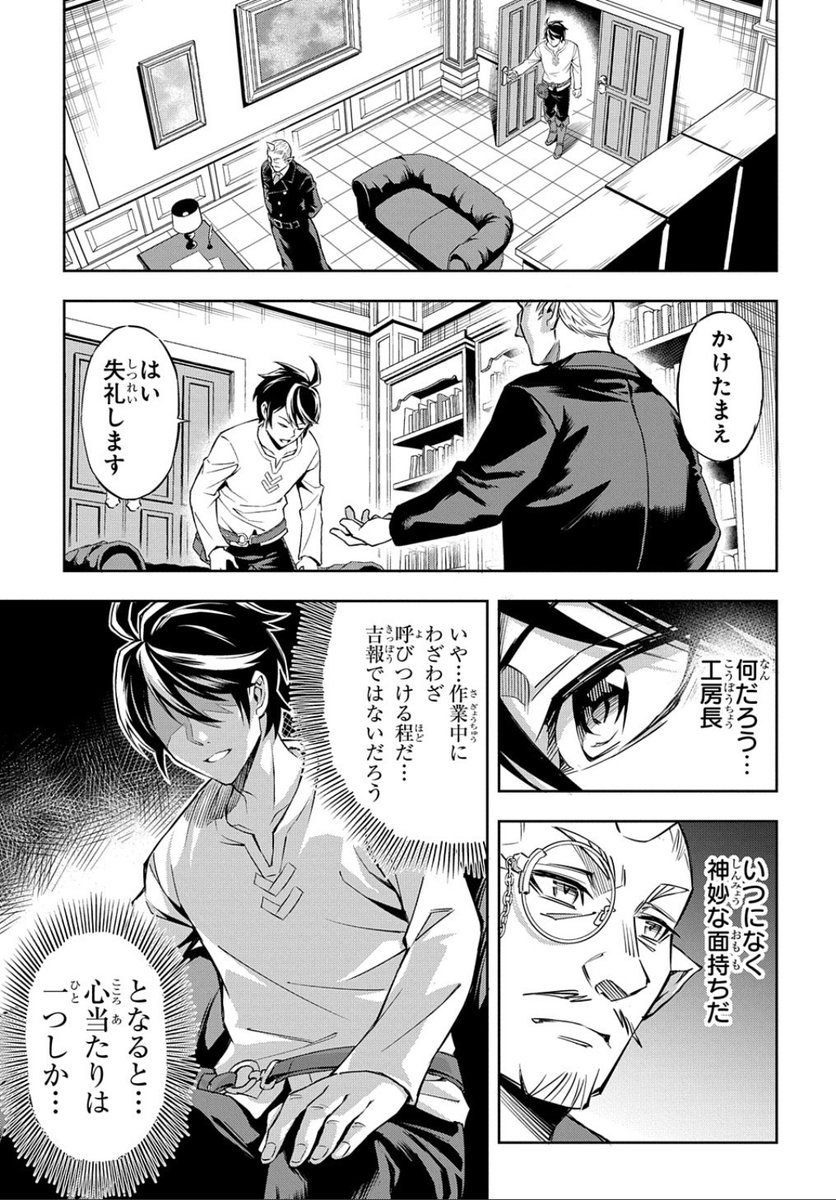 転生後のささやかな日常が一瞬で崩壊する話(5/10)
