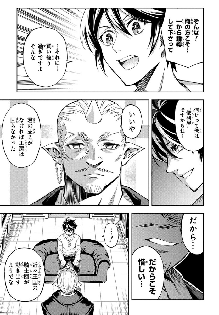 転生後のささやかな日常が一瞬で崩壊する話(5/10)