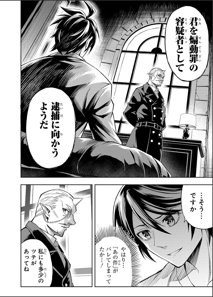 転生後のささやかな日常が一瞬で崩壊する話(6/10)