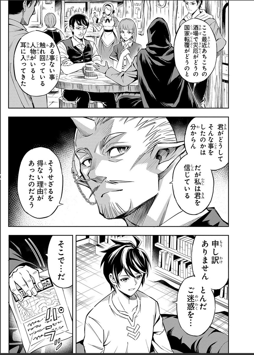 転生後のささやかな日常が一瞬で崩壊する話(6/10)
