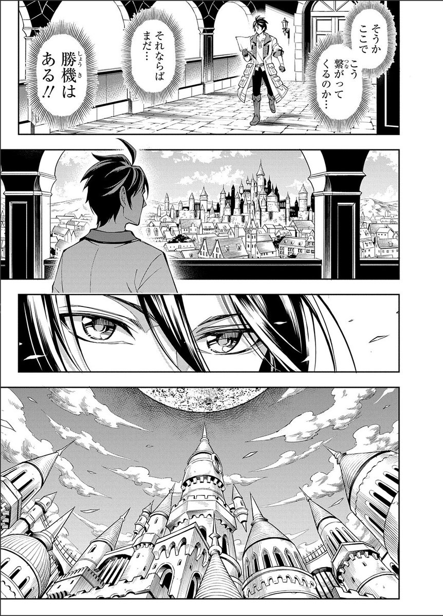 転生後のささやかな日常が一瞬で崩壊する話(7/10)