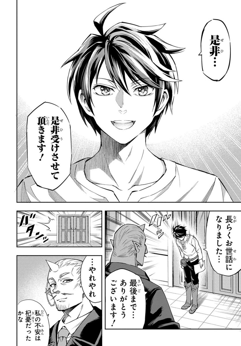 転生後のささやかな日常が一瞬で崩壊する話(7/10)