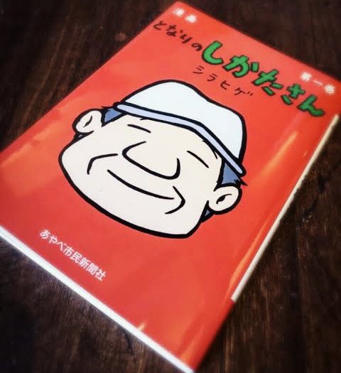 HatchOsaka's tweet photo. 京都、#綾部 で #あやべ市民新聞社内 綾部間借り店には8日現在、『#BACKPAKER』『#ごう』『#SHAKEART』『#うつわのおと』『#ヘルスグラフィックマガジン』『#わたしとつるが』『#三浦編集室』等を設置中
大人気『#となりのしかたさん』片手にぜひお立ち寄り下さいませhttps://t.co/P1nCGxofga https://t.co/picmqKWDjC