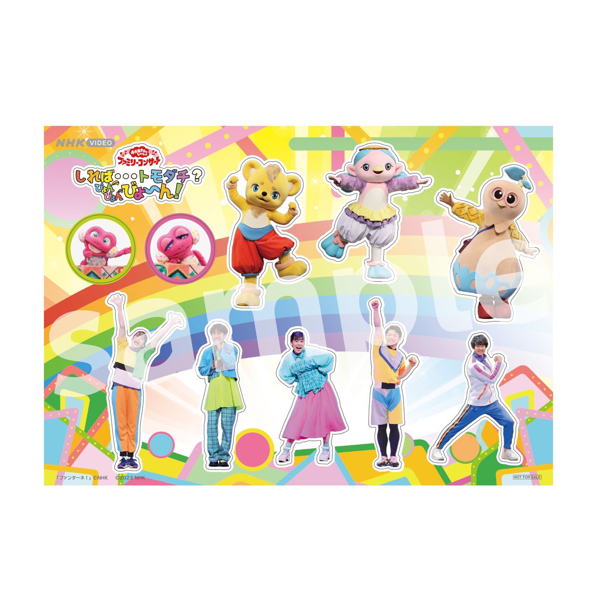 🌈いよいよ明日ブルーレイ・DVD・CD発売🌈 『 #おかあさんといっしょ