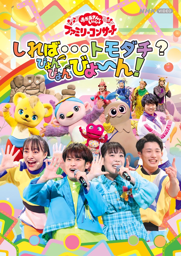 まとめ売り！おかあさんといっしょ　DVD 7枚セット NHKおかあさんといっしょ DVD まとめ売り｜Yahoo!フリマ（旧PayPayフリマ）