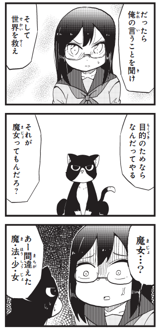 本日発売の月刊ブシロードで  よんこま十三機兵防衛圏!～こちらセクターX～ 33話      今月も休まず掲載中です!!             魔法少女として"覚悟"を決めた薬師寺の話です!!      1巻,電子2巻も好評発売中!!   #月ブシ #十三機兵防衛圏 #こちらセクターX
