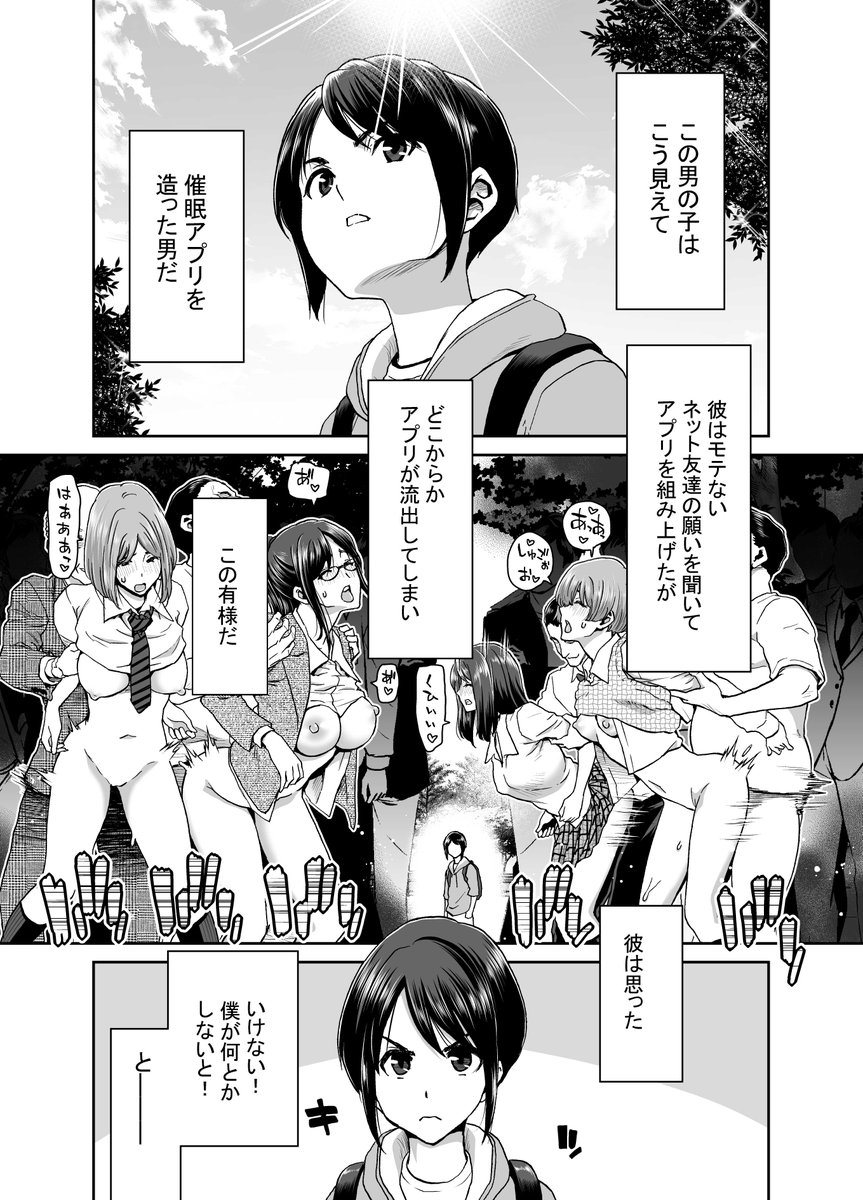 お昼の自薦活動
C102新刊 「硬派なあたしが催眠アプリなんかに支配されてるワケねーだろ」 