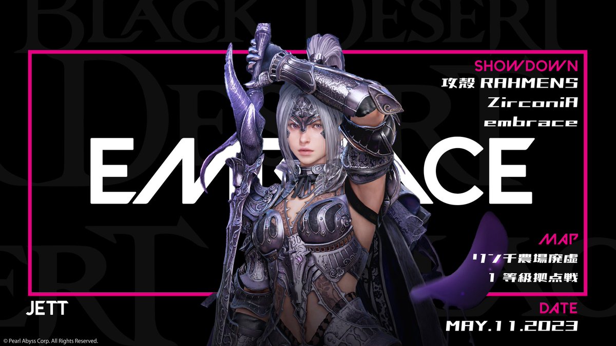 0storm_trooper0's tweet photo. #黒い砂漠モバイル

ギルド
embrace (エンブレイス)

リアル優先・ゲームは楽しむもの
をモットーに
拠点戦を主に楽しんでいるギルドです。

只今、合併のお相手を探しております。

空き枠は約25名

ご相談やお話など
気軽にDMでお声掛け下さい。
よろしくお願い致しますm(_ _)m https://t.co/oRYm3nFp0h
