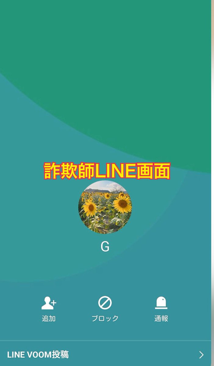 Frank_romance's tweet photo. 【国際ロマンス詐欺】
『設定』韓国釜山住み
名前:Kim 40歳
職業:服飾生地の貿易会社経営←お約束😂
何故か倉庫は中国にあるのにNYとソウルに支社があり、近々東京に支社を設立し【大分県】に倉庫を作る予定←なぜ大分🤣
＊週末は『父と"囲碁"、母と買い物』
投資に誘う。

出てくる言葉全て定型文w https://t.co/wDAA755lUf