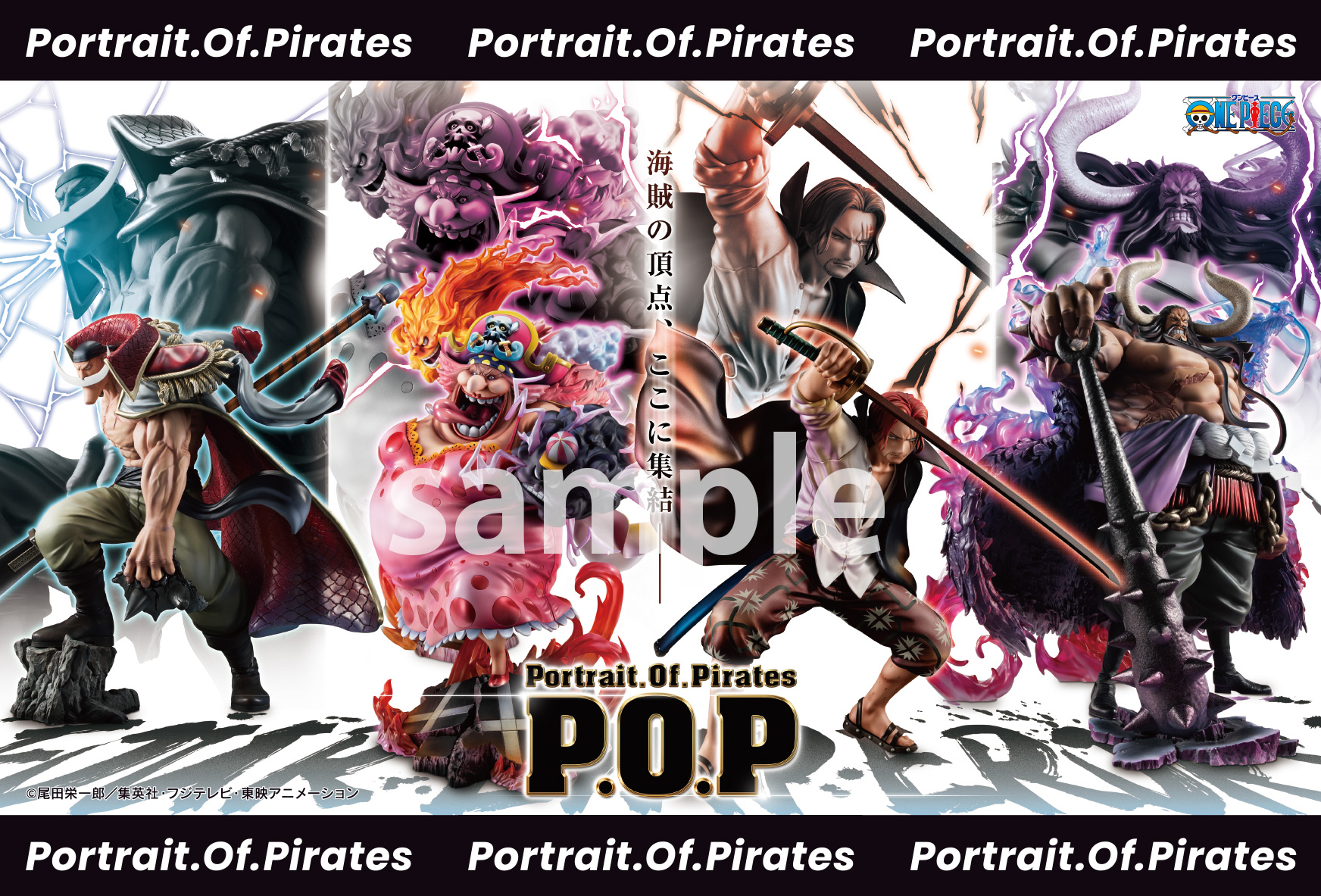 未開封】モンキー・D・ルフィ ギア“5” 「ワンピース」 Portrait.Of