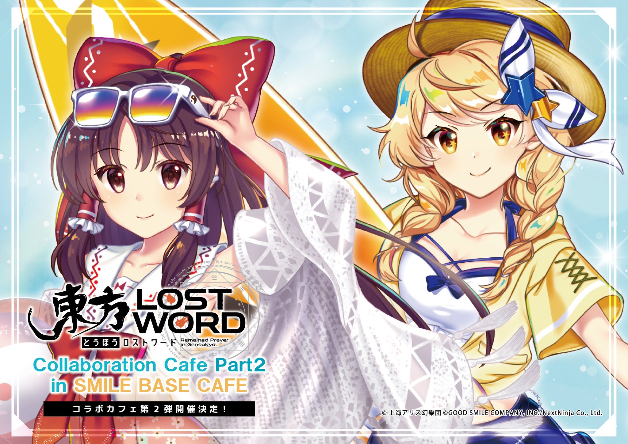 東方 ロスワ フラン コラボカフェ 全種セット F2-uE8laAAAK4Eb.jpg:large