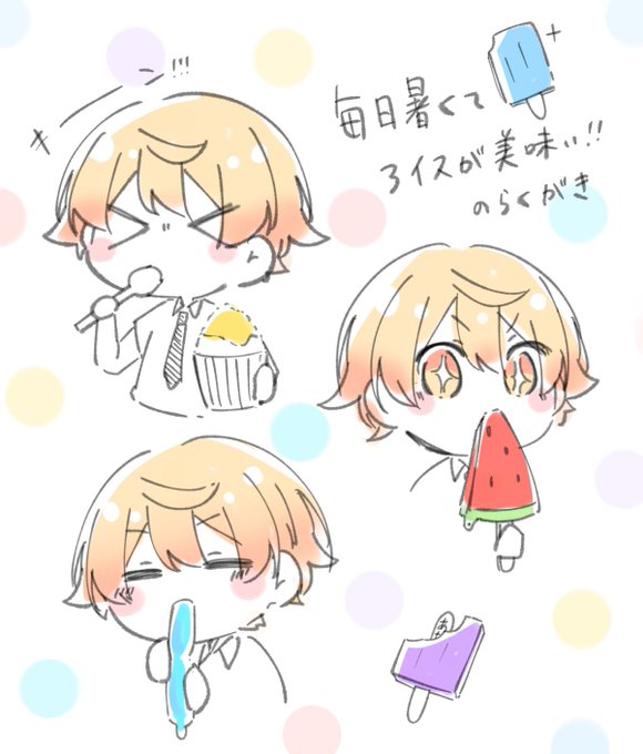 アイス🍨