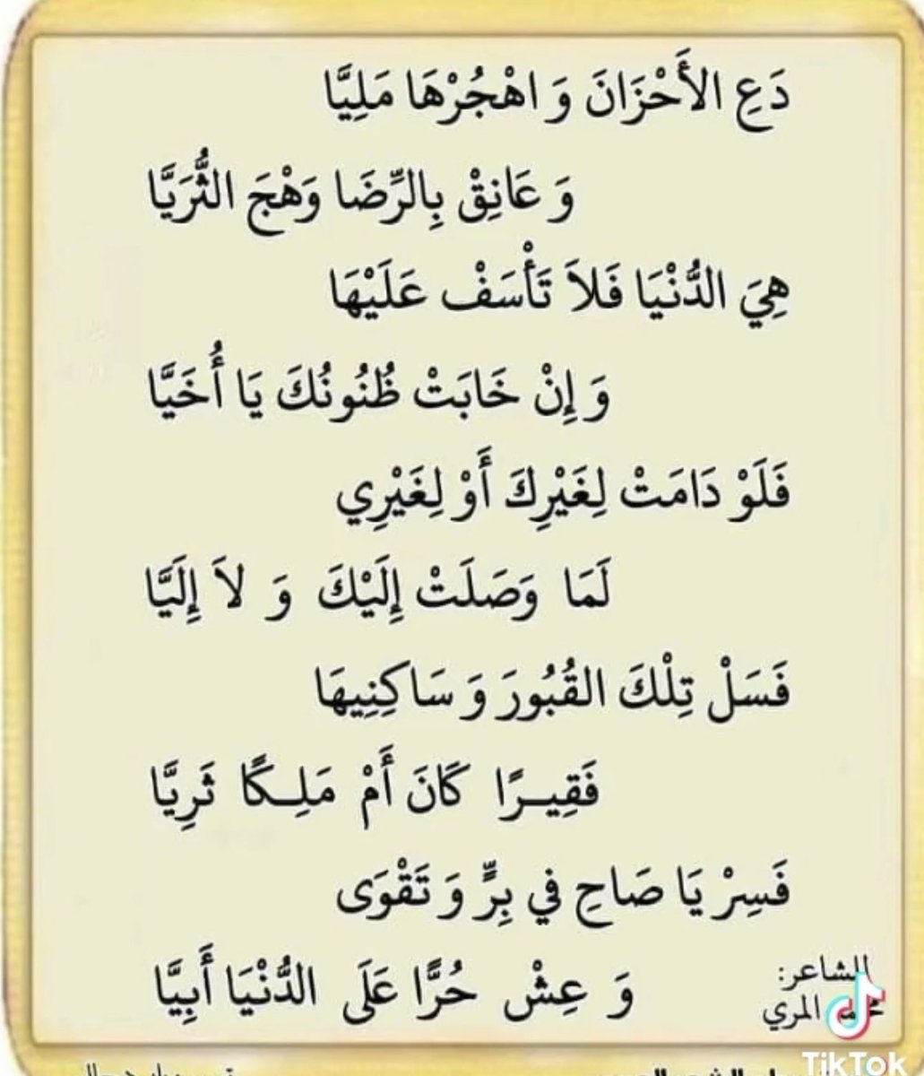 القيم والمبادئ والاخلاق ابلغ قيما من المال .