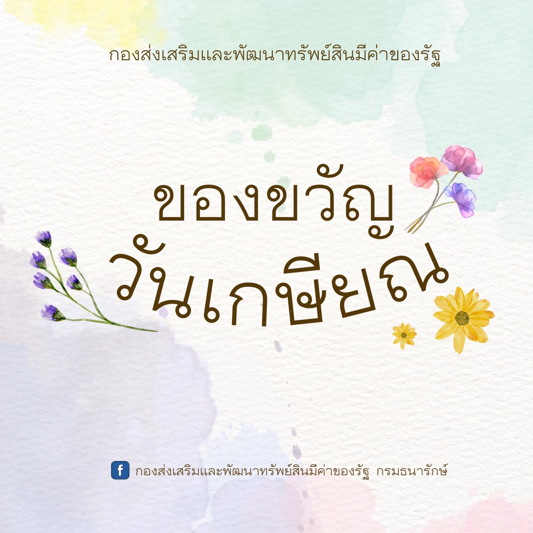 BNTmuseums's tweet photo. #ของขวัญวันเกษียณด้วยเหรียญมีค่า 😍
สนในผลิตภัณฑ์คลิก 👉 https://t.co/q9yMRVhIAr
สอบถามข้อมูลเพิ่มเติม 0 2281 0345 ต่อ 3101 - 3104
  
มอบของขวัญวันเกษียณด้วยเหรียญมีค่ากันนะคะ  
#คุณค่าที่วัยเกษียณคู่ควร 
#ของขวัญวันเกษียณ 
#ของขวัญเกษียณอายุ https://t.co/WpWfwpiqWs