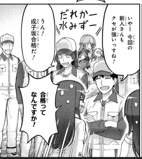 ここのコマすごくわかる。。。 あれくらいのクセ無いと成子坂では生きていけない 