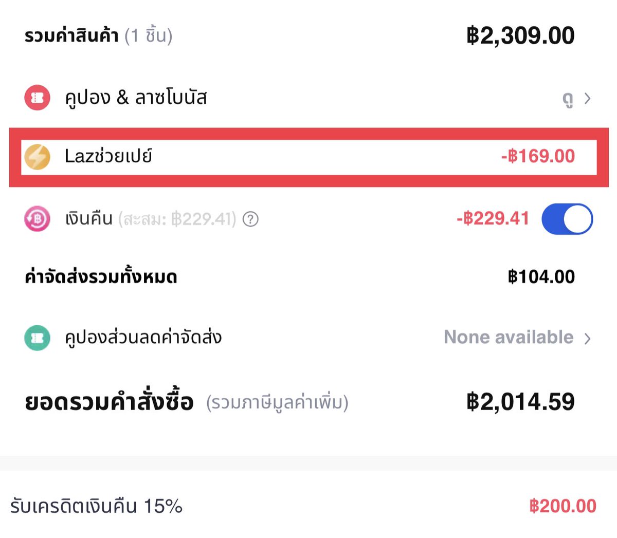 iconnnz's tweet photo. 1. เข้า Lazada
2. หน้าแรกตรง LazFlash Sale ขวาสุดจะมีกล่องสีทอง ตรงนั้นแหละ กดไปเลย หรือกดลิ้งนี้ https://t.co/kYXUia1xU9
3. เข้าไปที่ “LazFlash ช่วยเปย์” จะขึ้นสินค้าทั้งหมดที่เราสนใจ ซึ่งลซด.เอามาลดช่วยเราช้อปอีกที จะขึ้นว่าลดเพิ่มไปอีก���ท่าไหร่บ้าง
4. กดซื้อได้เลย ส่วนลดจะใช้อัตโนมัติ

แค่นี้เอง ง่ายมากกกก เห็นช่วง 8.8 มีลดเยอะขึ้นด้วย เอาไปใช้กันนะ อยากให้ทุกคนได้ซื้อของถูกกว่าราคาเต็มกัน

#LazFlashช่วยเปย์