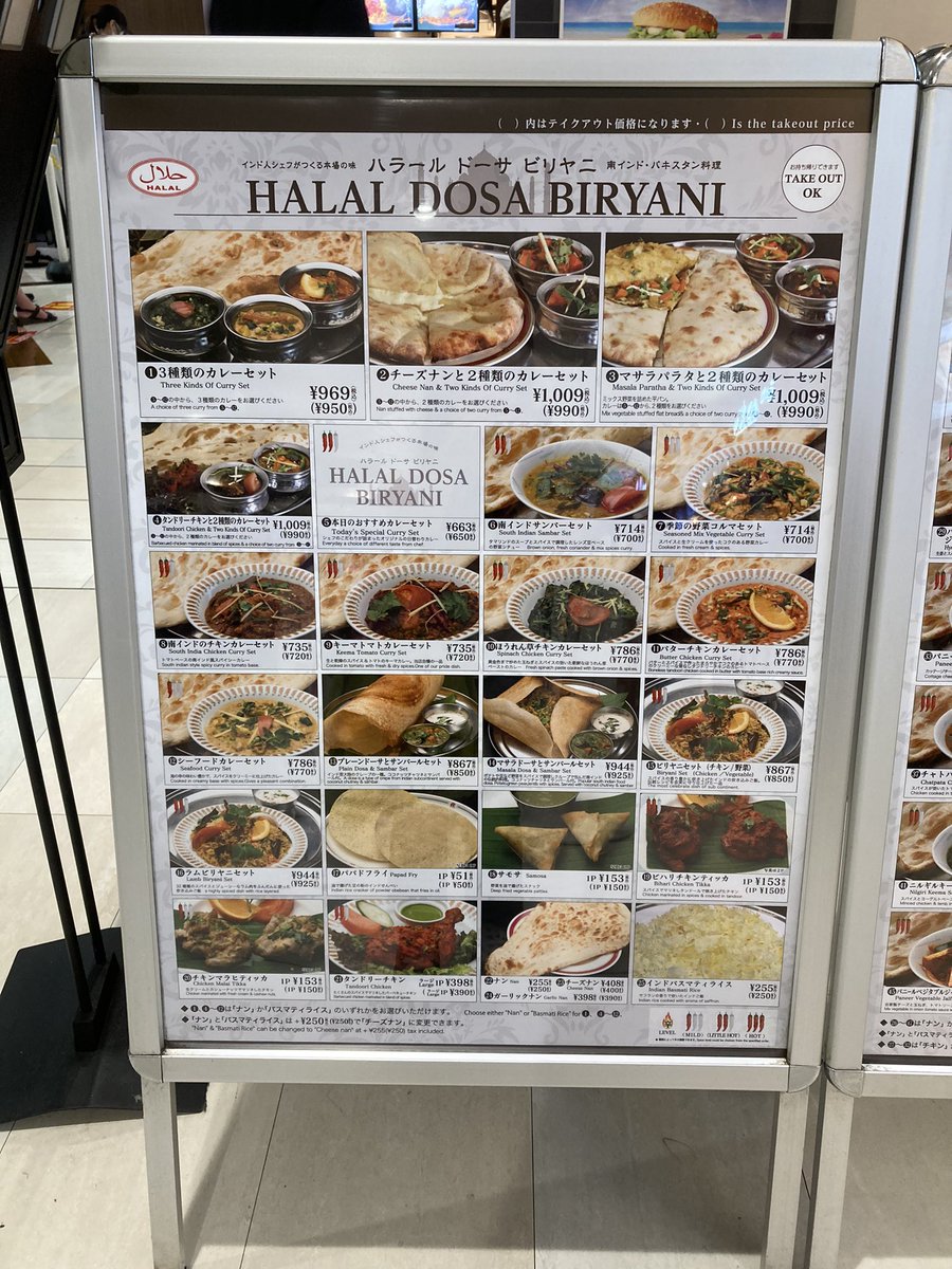 kzkngy1's tweet image. #MasalaDosa &amp;amp; #Sambar 🍛🥄 #ハラルドーサビリヤニ  #Narita   #めっちゃおいしい けど食べ方あってるのかな😅🙏✨
