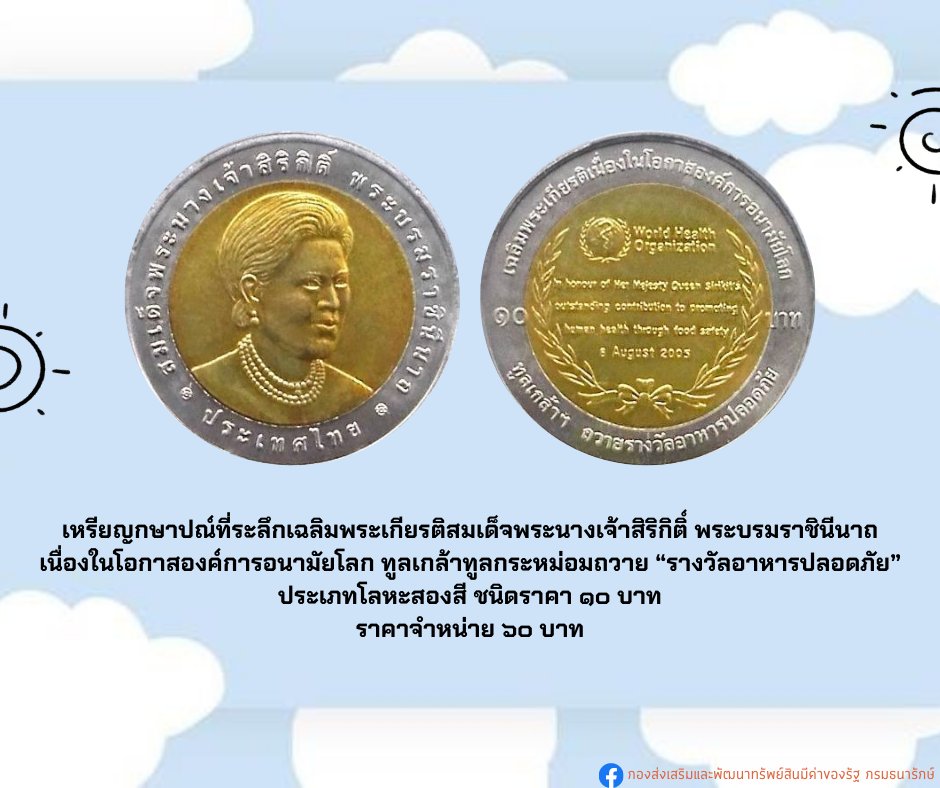 BNTmuseums's tweet photo. วันแม่ปีนี้มาส่งมอบความรู้สึกดี ๆ 
ด้วยผลิตภัณฑ์เหรียญที่ระลึกกันค่ะ 😍🩵

สนในผลิตภัณฑ์คลิก 👉 https://t.co/q9yMRVhIAr
สอบถามข้อมูลเพิ่มเติม 0 2281 0345 ต่อ 3101 - 3104    

#กองส่งเสริมและพัฒนาทรัพย์สินมีค่าของรัฐ
#เหรียญและผลิตภัณฑ์เหรียญของกรมธนารักษ์
#ของขวัญวันแม่ https://t.co/QdTzcK8at0