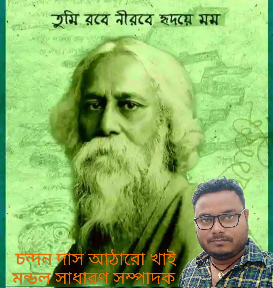 আজ ২২শে শ্রাবণ কবিগুরু রবীন্দ্রনাথ ঠাকুরের  মহাপ্রয়াণ দিবস। উনার চরণে জানাই বিনম্র শ্রদ্ধাঞ্জলি।  🙏🙏🙏🙏🙏