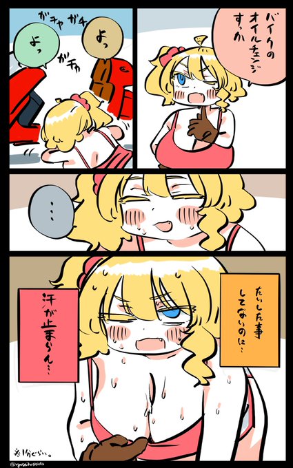 みんなも気をつけてほしいフロリダちゃん日記です。 