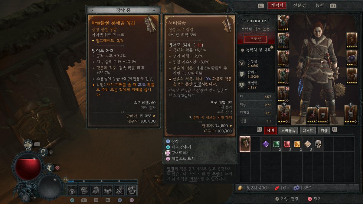 justlomo's tweet photo. #PS5Share, #디아블로IV https://t.co/vztsRAbzny