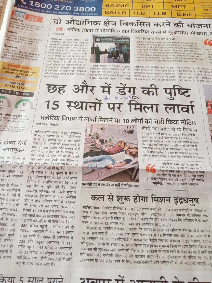 श्री राम एनक्लेव गाजियाबाद वार्ड नंबर 42 
माननीय महोदय इस वार्ड में कोई छिड़काव नही हुआ।। ना ही कोई फूगीन होती हैं।। बस चुनाव के टाइम में पार्षद उम्मीदवार।
निवेदन हैं की कृपया छिड़काव करवाने की कृपा करे।।