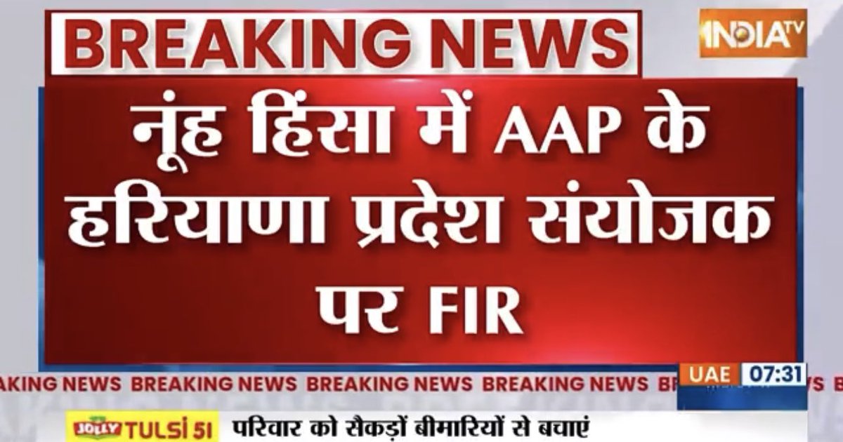 shalabhmani's tweet photo. हिंदुओं से ऐसी भी क्या नफ़रत है @ArvindKejriwal जी,पहले ताहिर हुसैन और अब जावेद,ऐसा प्रतीत हो रहा है कि AAP ने दंगे कराने और दंगों में बेगुनाहों के कत्ल कराने के लिए पूरी स्लीपर ���ेल तैयार कर रखी है,अमानतुल्लाह जैसे लोग उसका चेहरा हैं,ताहिर और जावेद जैसे लोग उसके आक्रांता। https://t.co/epwlQ84iRD