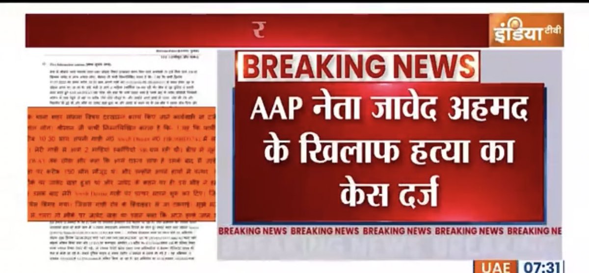 shalabhmani's tweet photo. हिंदुओं से ऐसी भी क्या नफ़रत है @ArvindKejriwal जी,पहले ताहिर हुसैन और अब जावेद,ऐसा प्रतीत हो रहा है कि AAP ने दंगे कराने और दंगों में बेगुनाहों के कत्ल कराने के लिए पूरी स्लीपर ���ेल तैयार कर रखी है,अमानतुल्लाह जैसे लोग उसका चेहरा हैं,ताहिर और जावेद जैसे लोग उसके आक्रांता। https://t.co/epwlQ84iRD