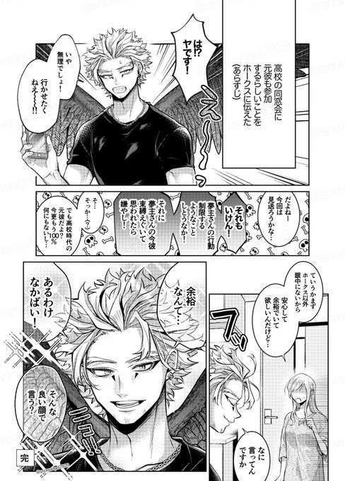 ✴︎チタローです✴︎ チタロー(@snowangel2929) さんのマンガ一覧 | ツイコミ(仮)