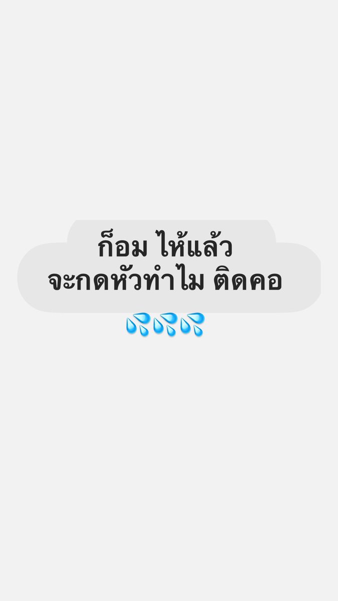 maymin2591's tweet photo. โอเคร อมไห้สุดแล้วหยุดที่แตดปาก💦 https://t.co/VkIwUwnJHH