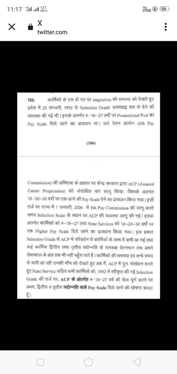 chaudharytejsa's tweet photo. माननीय मुख्यमंत्री महोदय के बजट घोषणा के बिंदु संख्या 155 में एसीपी के स्थान पर पदोन्नति पद का वेतनमान देने के आदेश जारी करें।
#सलेक्शनग्रेड1992_लागू_करें
@RahulGandhi
@RajCMO
@ashokgehlot51 
@GovindDotasra 
@1stIndiaNews 
@zeerajasthan_
@RamlaljatINC https://t.co/RsSYzImHHm