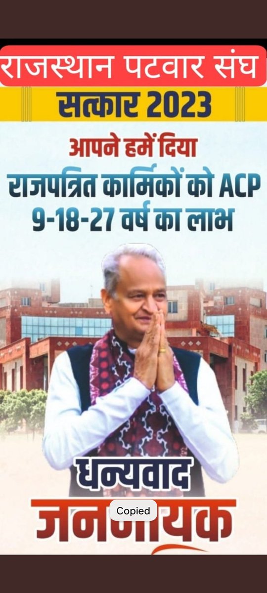 बजट घोषणा के बिंदु क्रमांक 155 को शीघ्र ही लागू करें सरकार 🙏🙏
#सलेक्शनग्रेड1992_लागू_करें
#सलेक्शनग्रेड1992_लागू_करें
<a href="/zeerajasthan_/">ZEE Rajasthan</a>
<a href="/aajtak/">AajTak</a> <a href="/ajayhnd/">Ajay Kumar Sharma</a> <a href="/GovindDotasra/">Govind Singh Dotasra</a>
<a href="/ashokgehlot51/">Ashok Gehlot</a>
<a href="/RajCMO/">CMO Rajasthan</a> <a href="/Rajendra4BJP/">Rajendra Rathore</a> <a href="/rpbreakingnews/">Rajasthan Patrika</a> <a href="/DainikBhaskar/">Dainik Bhaskar</a>