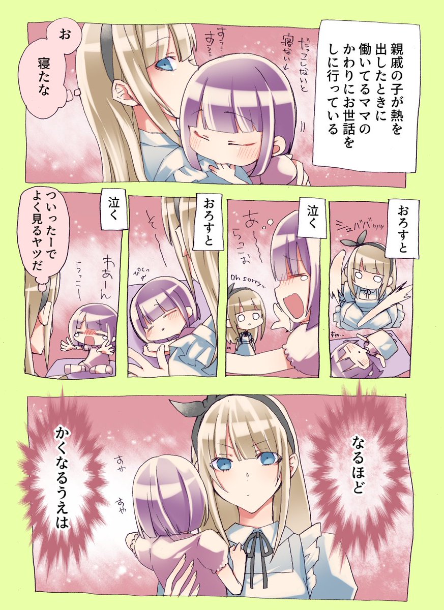 【日常実録漫画】ぱわー💪('・_・`💪)