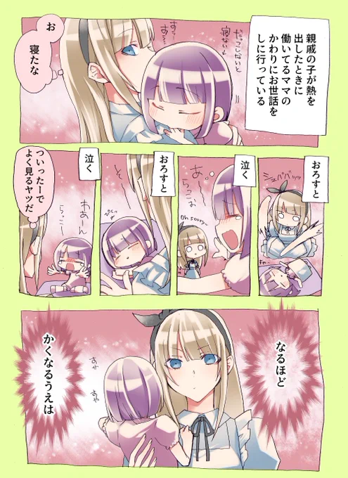 【日常実録漫画】ぱわー💪('・_・`💪)