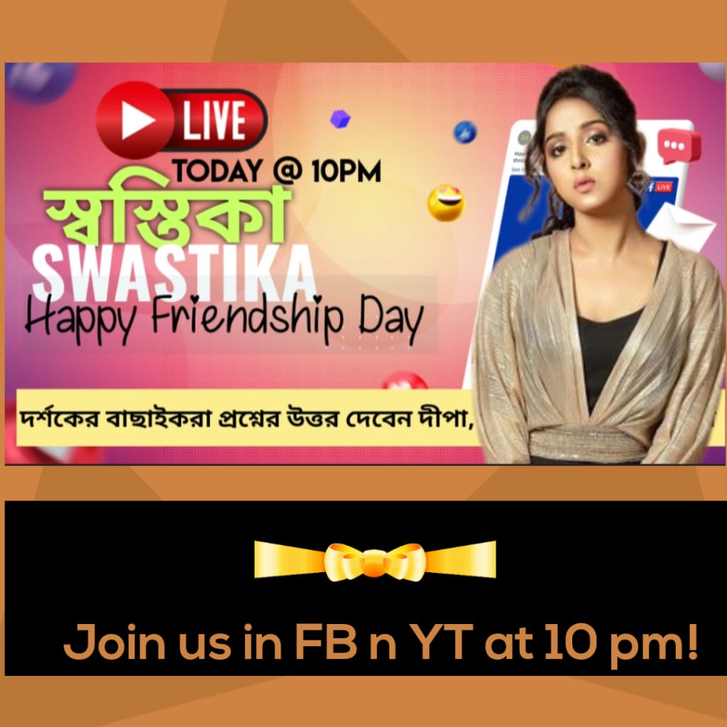 You have loved her since day one and now your favourite Deepa of #AnuragerChhowa will answer your questions on Friendship Day on #SharmilaShowhouse. Don't miss this awesome show today at 10 pm on Sharmila Showhouse YouTube and Facebook channel. Shoot your questions.