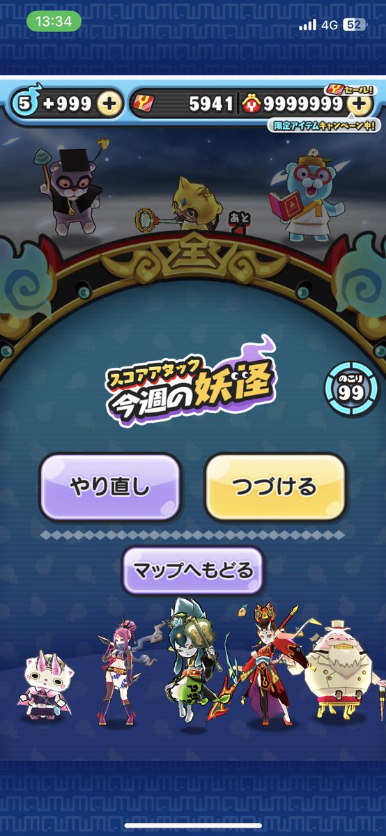 rin55888980's tweet photo. 秒カン、F外ブルなしでカンストしました！！ https://t.co/fyMDNKlrqz