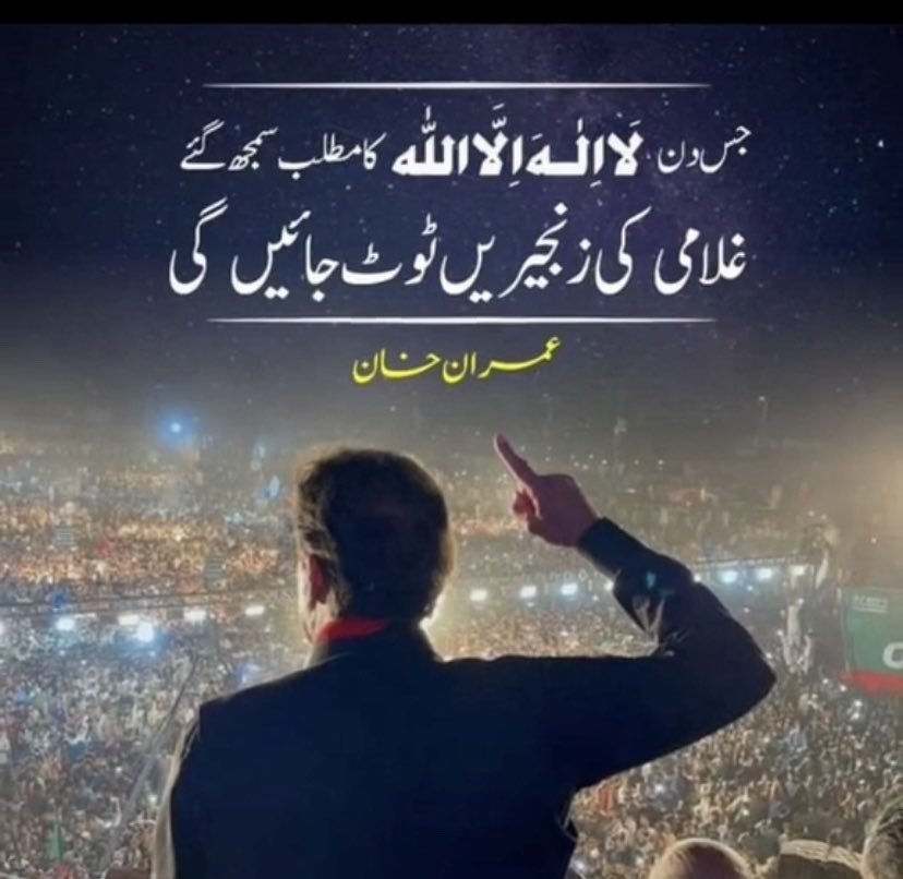 RukhsarQadir1's tweet photo. Innocence is a powerful force that can't be ignored. Imran Khan's innocence shines bright, and Pakistan's support for his freedom is unwavering
@WarriorsOfPak @RukhsarQadir1
#عمران_خان_کو_رہا_کرو https://t.co/kordazgRzB