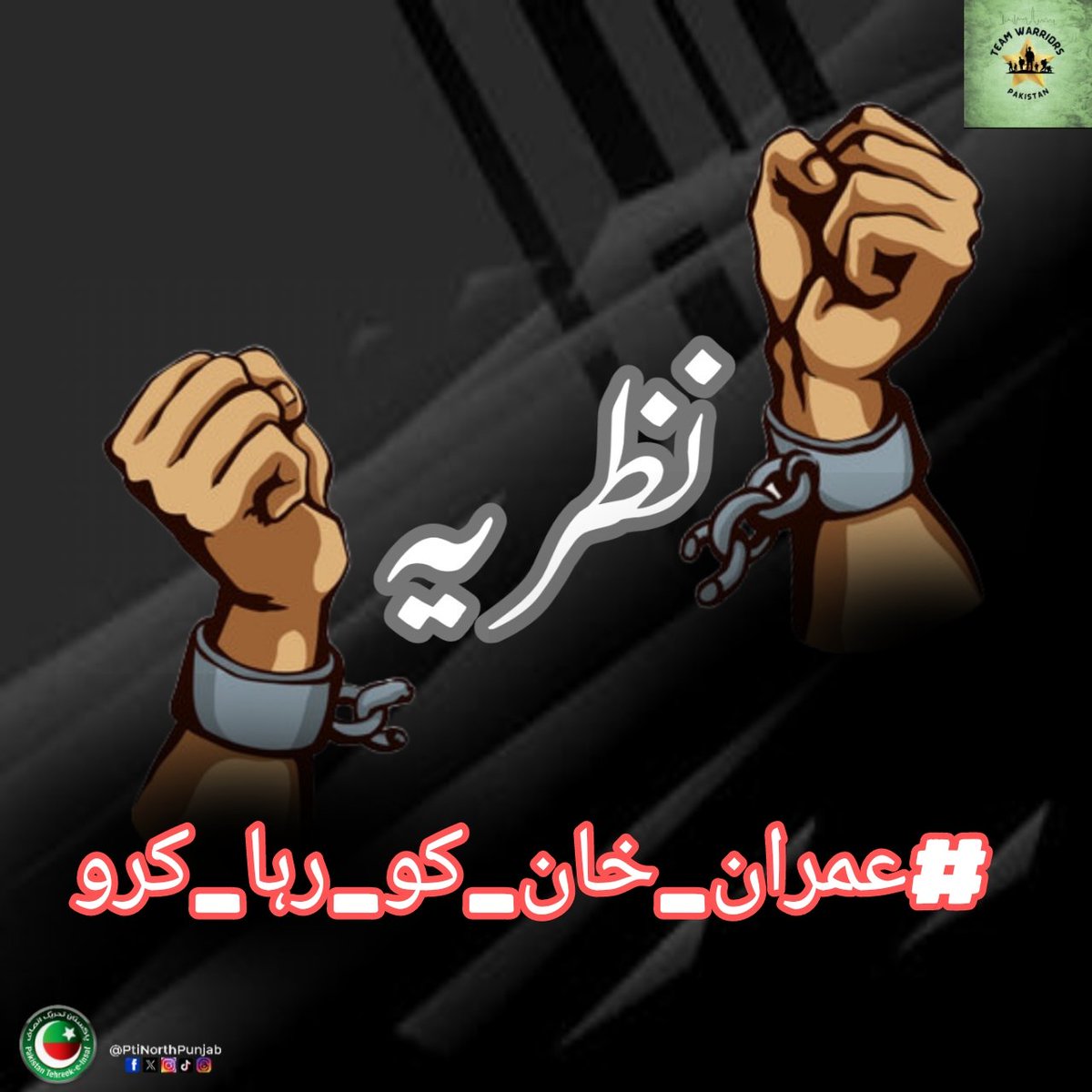 RukhsarQadir1's tweet photo. United by a common cause, Pakistan stands together for justice. Imran Khan's release is more than a demand; it's a movement of unwavering belief.
@WarriorsOfPak  @RukhsarQadir1
#عمران_خان_کو_رہا_کرو https://t.co/hg6iUk0ova
