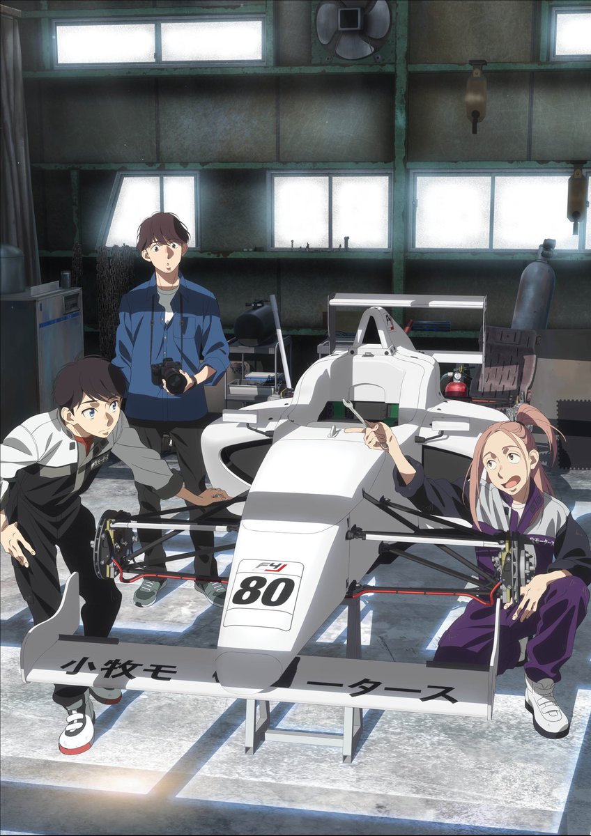 animetv_jp's tweet image. 【New Visual】
OVERTAKE! Original Anime
Scheduled for October 2023!

(Animation Production: TROYCA)

✨More: komaki-motors.com