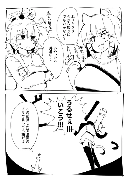 宴(ウタゲ)だー!!