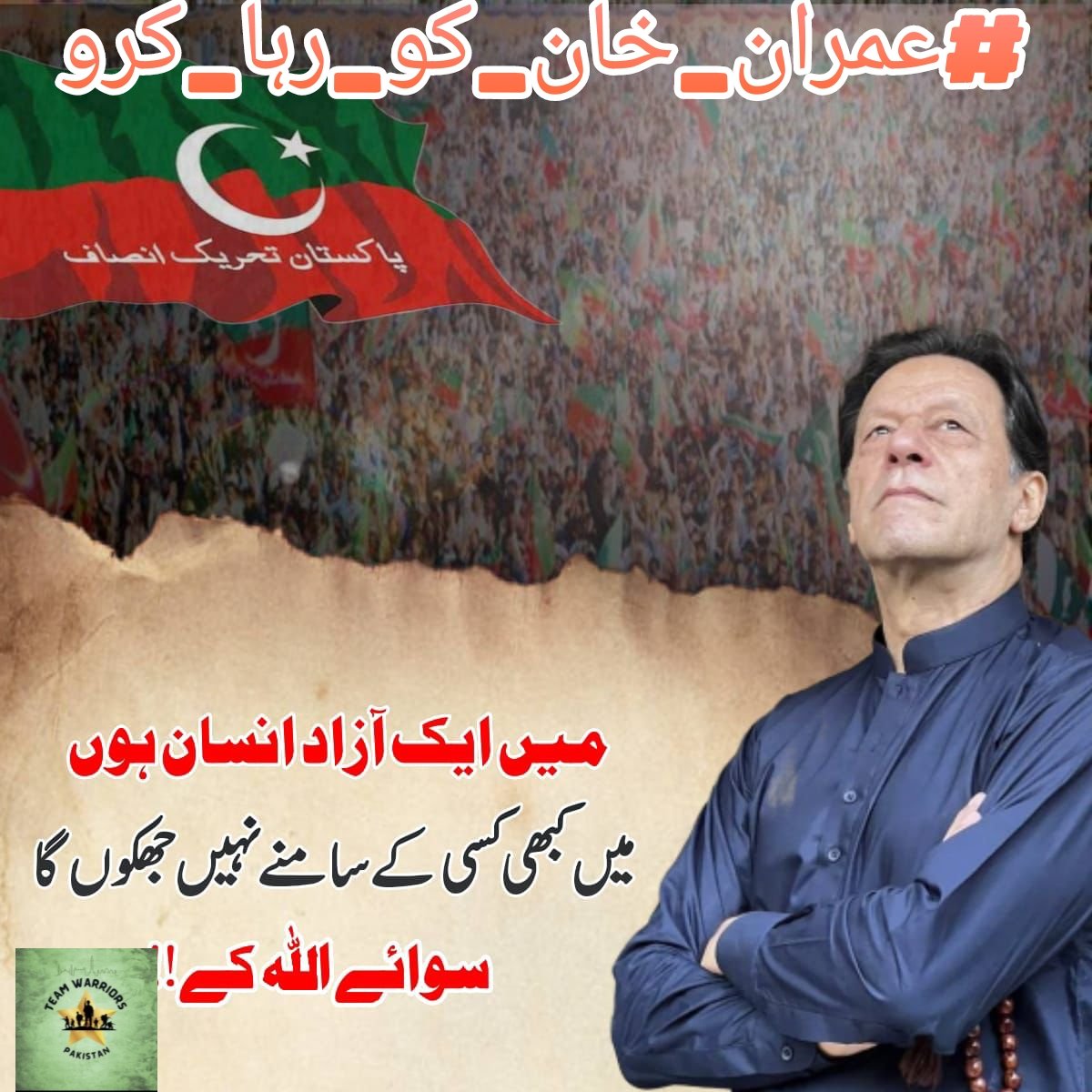 RukhsarQadir1's tweet photo. Imran Khan's honesty has struck a chord that resonates across Pakistan. The nation's demand for justice amplifies with each passing day.
@WarriorsOfPak @RukhsarQadir1
#عمران_خان_کو_رہا_کرو https://t.co/dHEsAIEYMm
