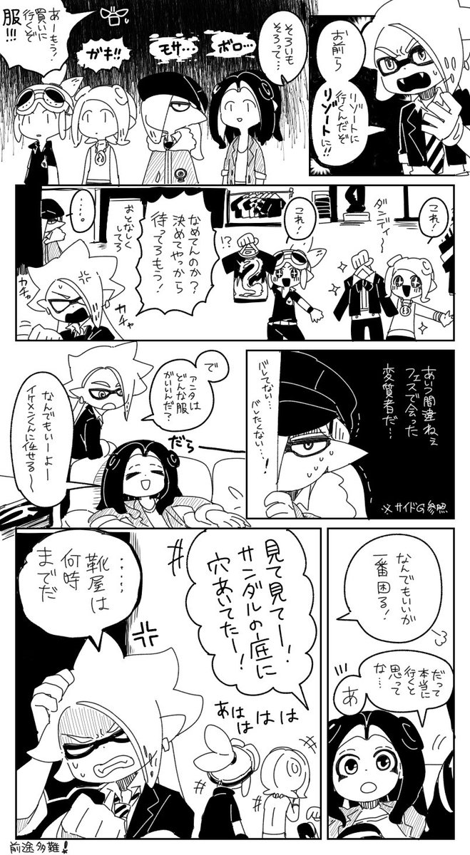 リゾート準備