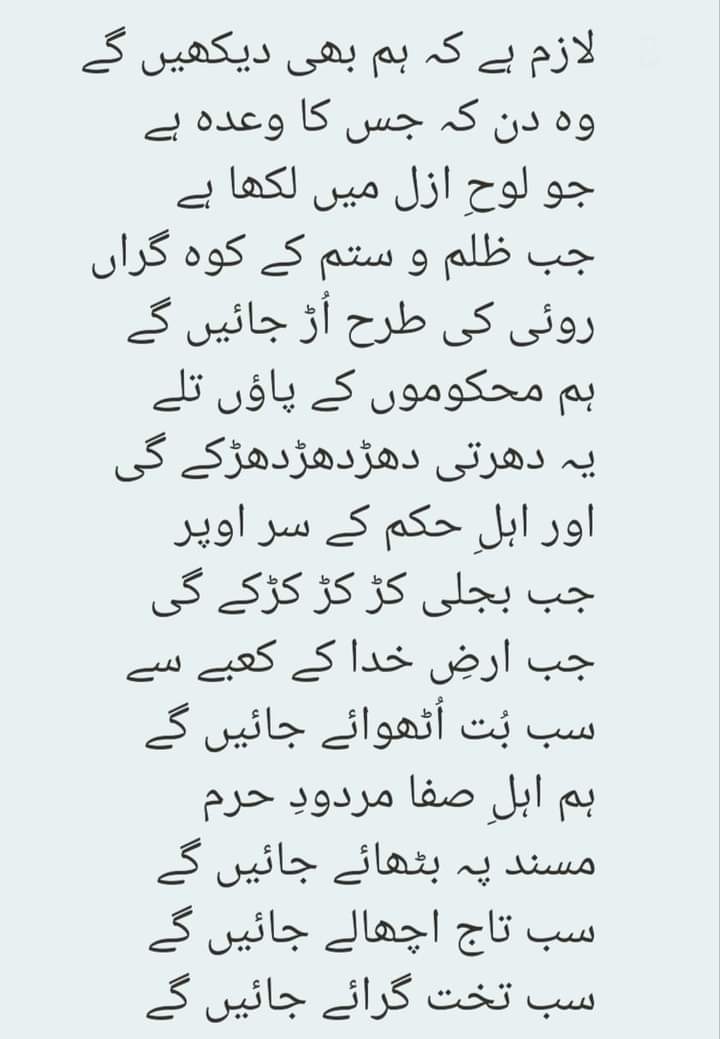 RukhsarQadir1's tweet photo. ہم محکوموں کے پاوں تلے یہ دھرتی دھڑ دھڑ دھڑکے گی #عمران_خان_کو_رہا_کرو  @WarriorsOfPak  #PTI_pakistan_ik https://t.co/O9mxwYD9Oj