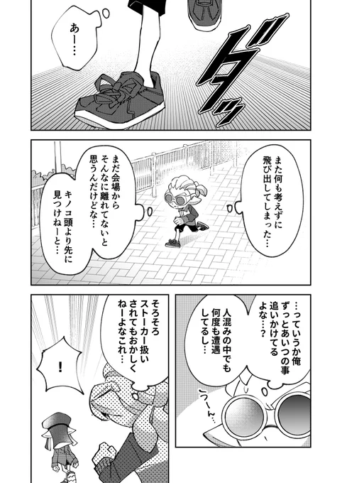 イケメンリッター使いとオタイカ【大会編15】(1/4)