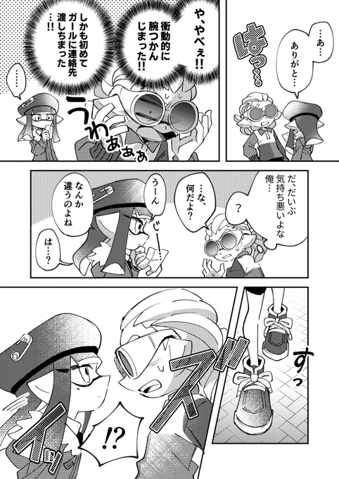 イケメンリッター使いとオタイカ【大会編15】(3/4)