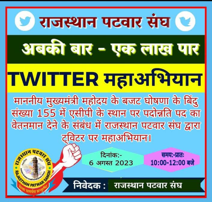 #सलेक्शनग्रेड1992_लागू_करें
#सलेक्शनग्रेड1992_लागू_करें
#सलेक्शनग्रेड1992_लागू_करें
<a href="/zeerajasthan_/">ZEE Rajasthan</a>
<a href="/aajtak/">AajTak</a> <a href="/ajayhnd/">Ajay Kumar Sharma</a> <a href="/GovindDotasra/">Govind Singh Dotasra</a>
<a href="/ashokgehlot51/">Ashok Gehlot</a>
<a href="/RajCMO/">CMO Rajasthan</a> <a href="/Rajendra4BJP/">Rajendra Rathore</a> <a href="/rpbreakingnews/">Rajasthan Patrika</a> <a href="/DainikBhaskar/">Dainik Bhaskar</a>